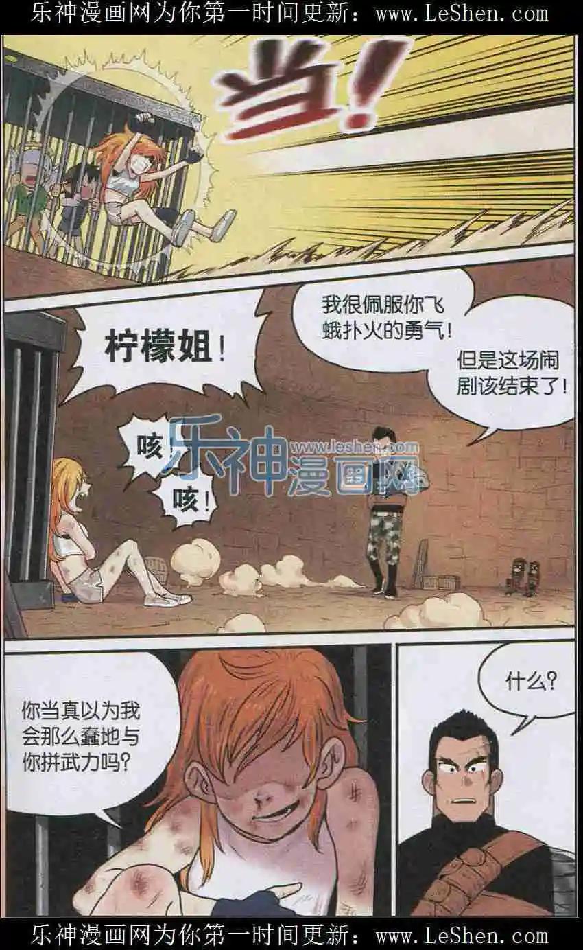 第07话 飞蛾扑火-第7话