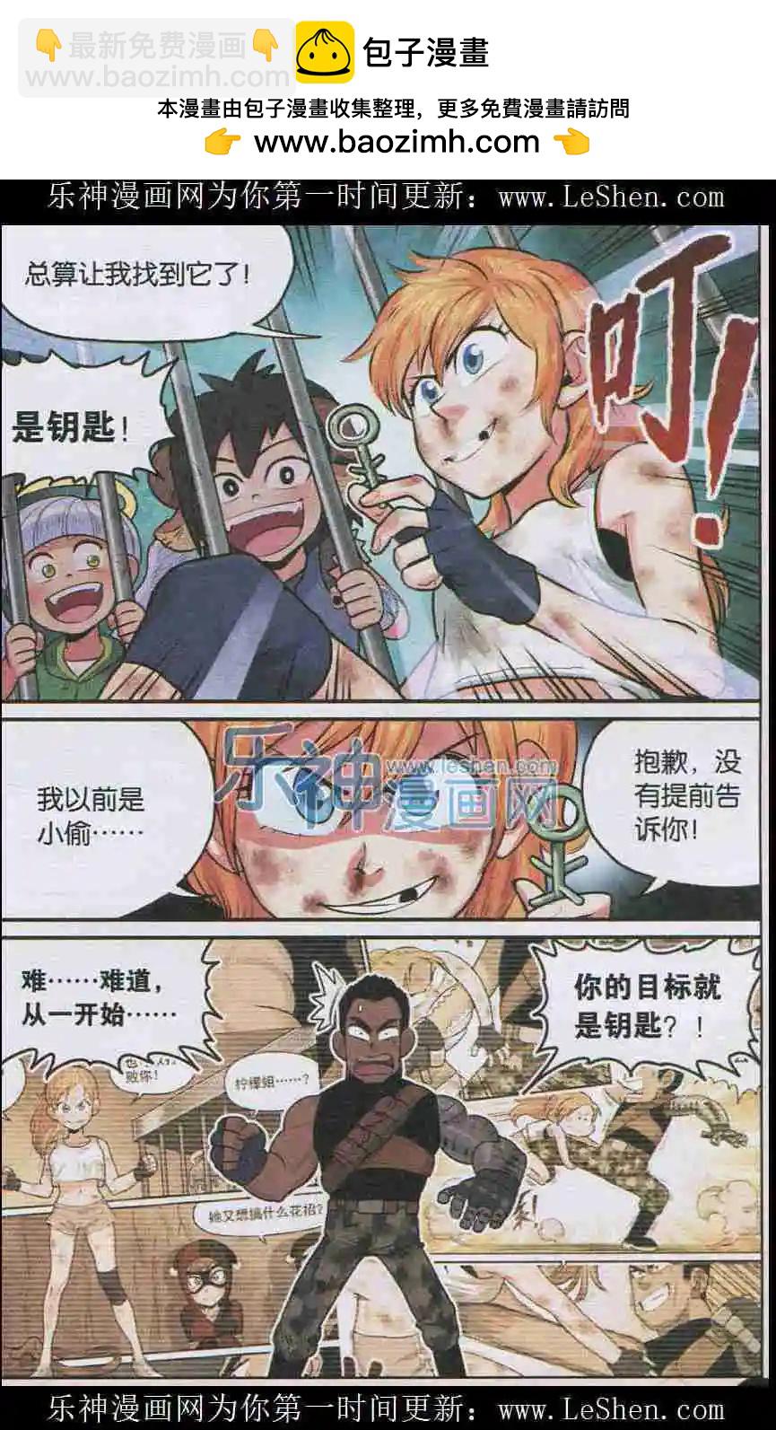 第07话 飞蛾扑火-第7话