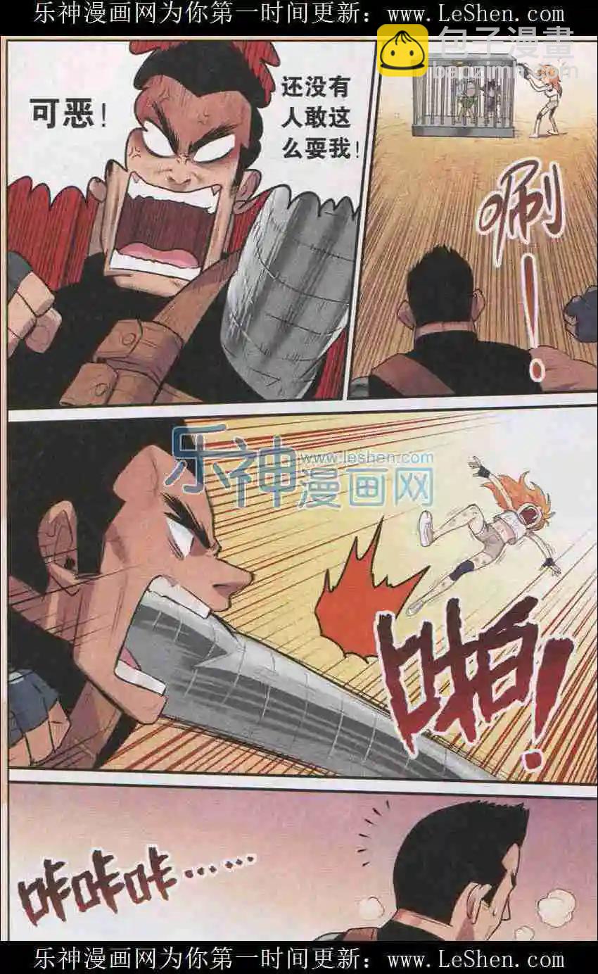 第07话 飞蛾扑火-第7话