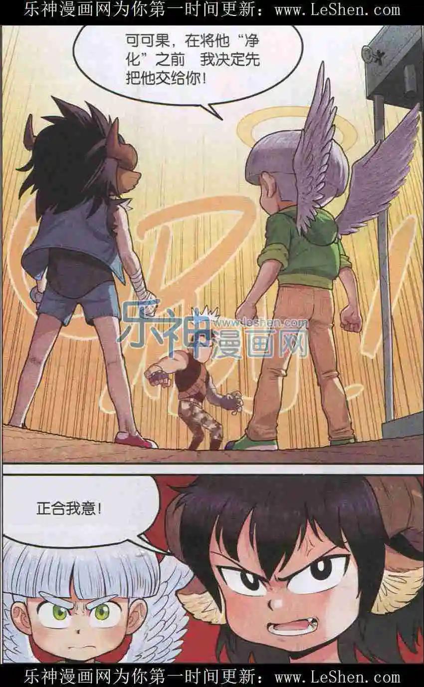 第07话 飞蛾扑火-第7话