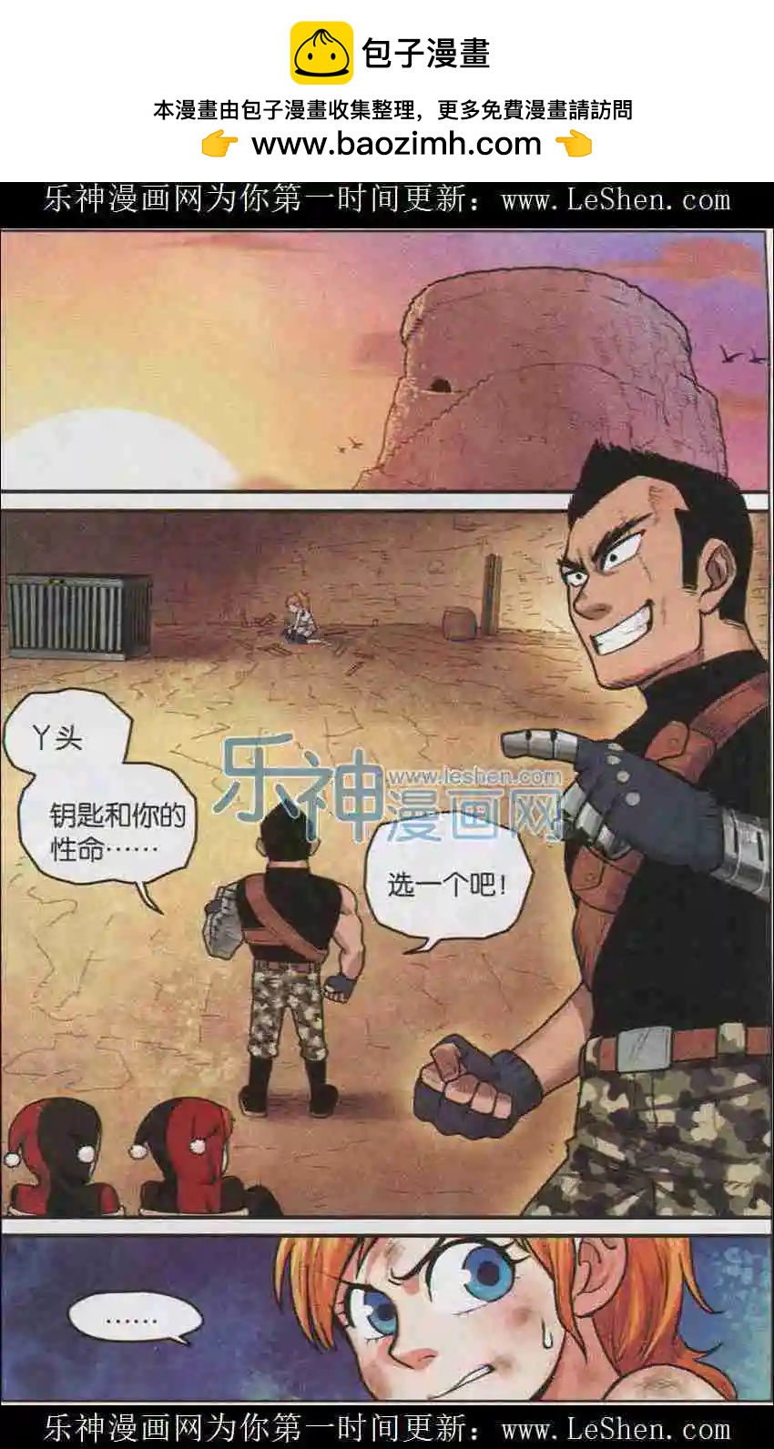 第07话 飞蛾扑火-第7话