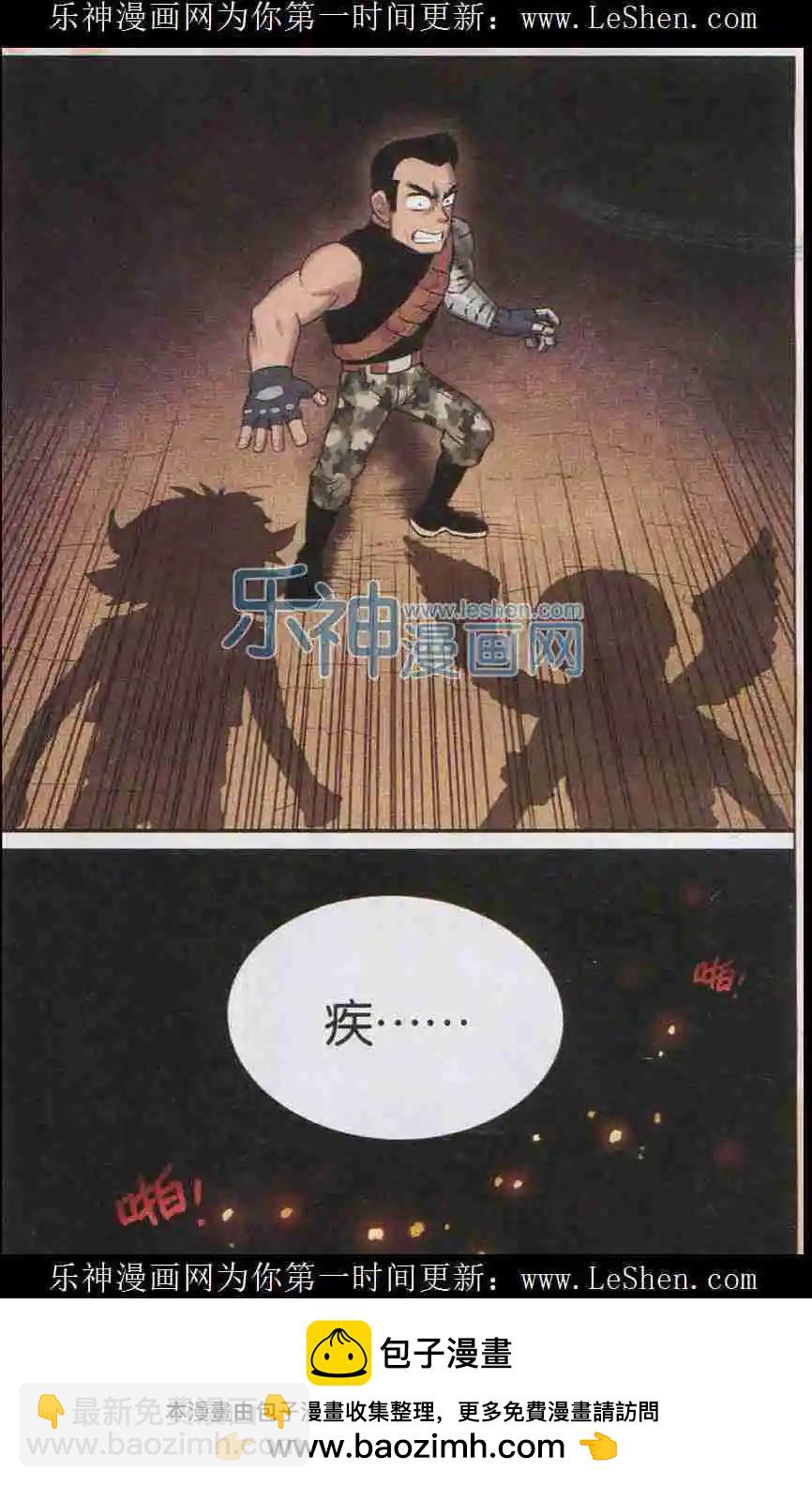 第07话 飞蛾扑火-第7话