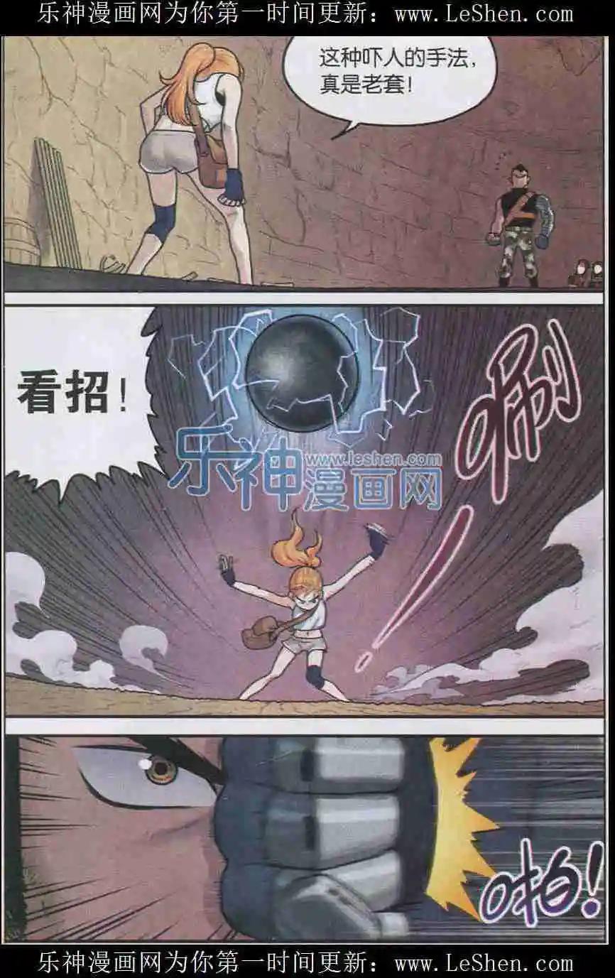 第07话 飞蛾扑火-第7话