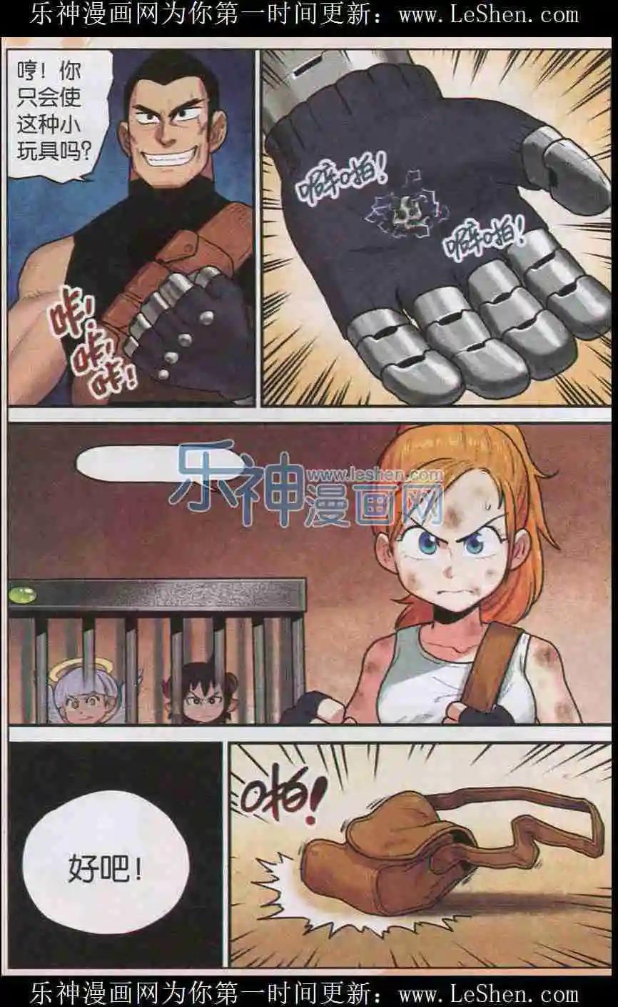 第07话 飞蛾扑火-第7话