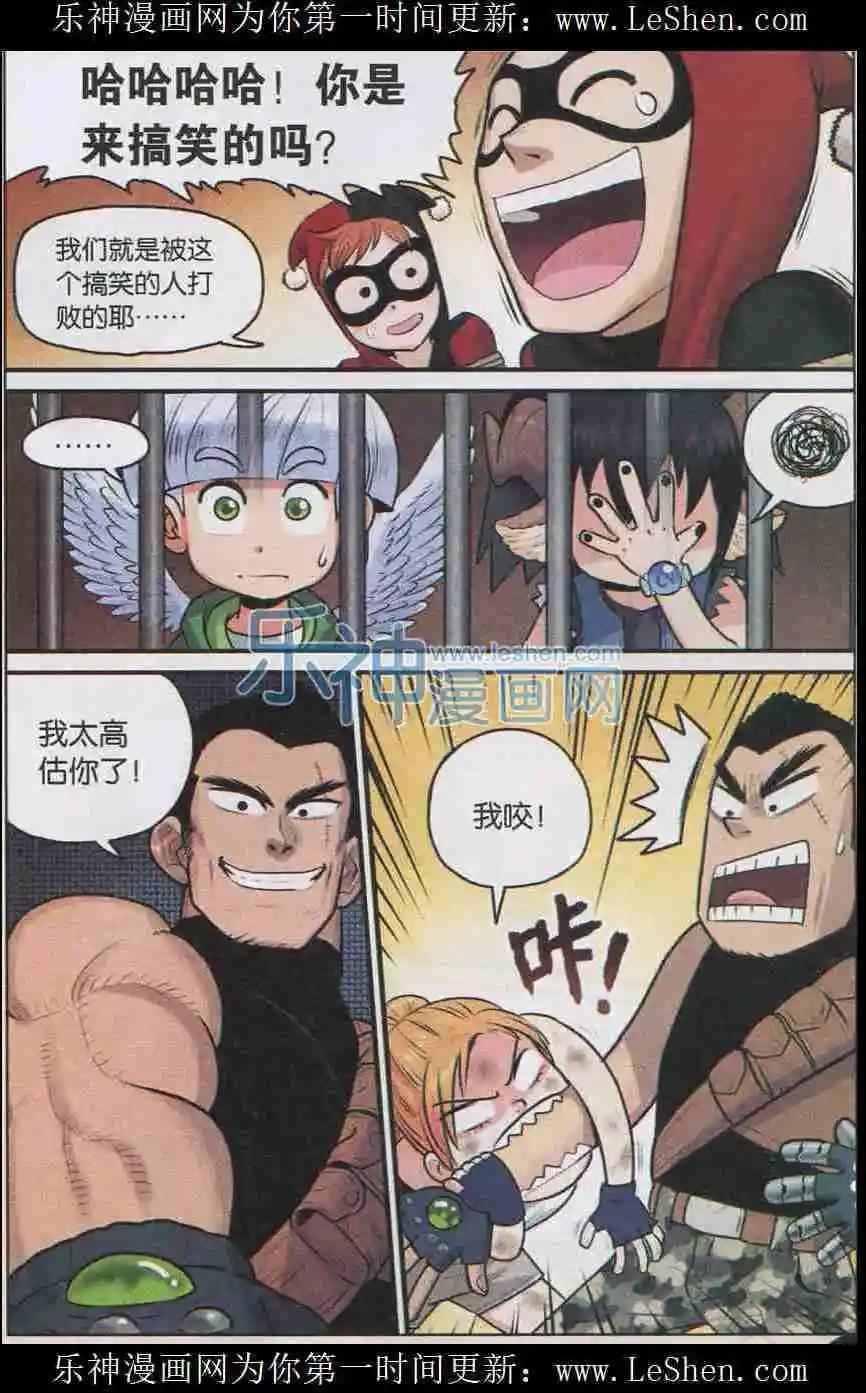 第07话 飞蛾扑火-第7话