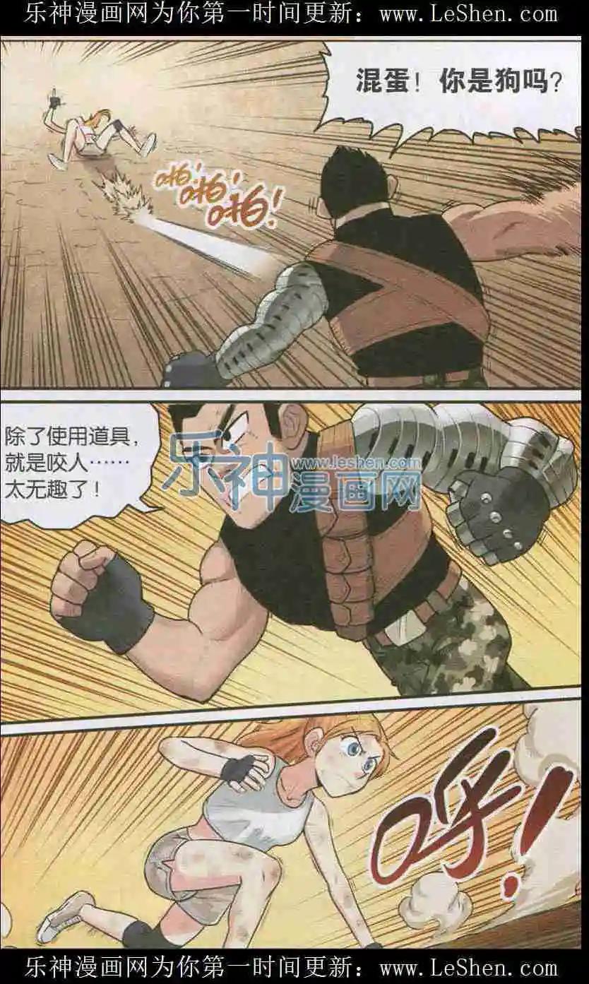 第07话 飞蛾扑火-第7话