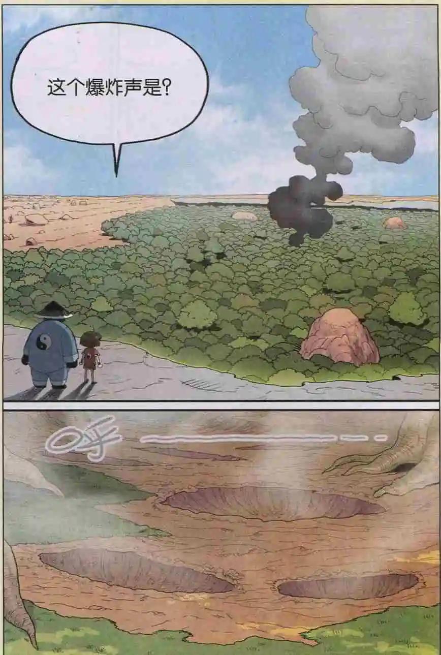 第09话 净化！-第9话