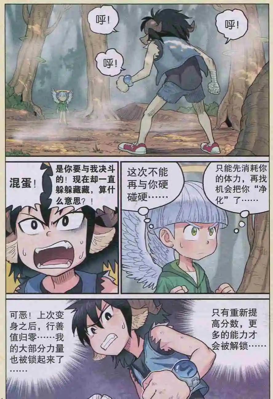 第09话 净化！-第9话