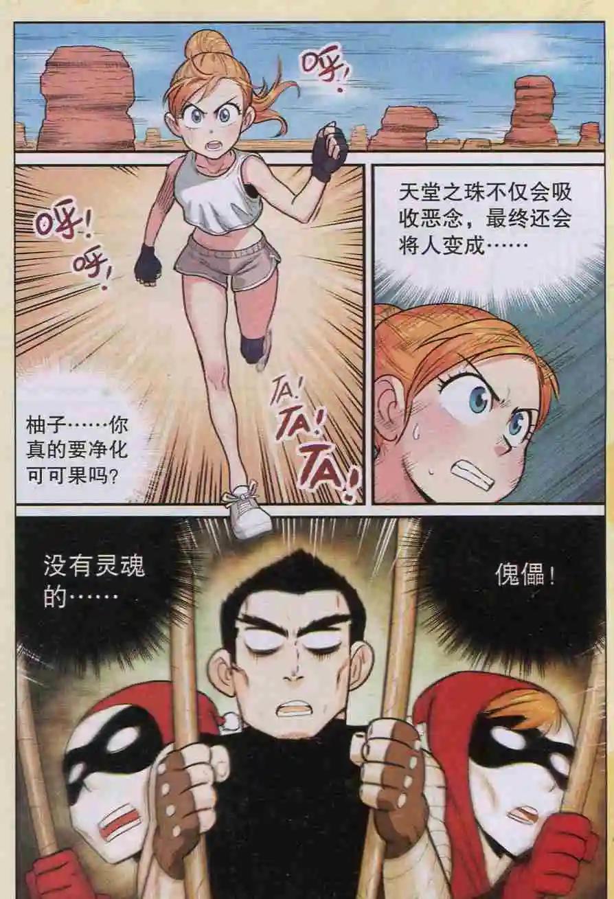 第09话 净化！-第9话