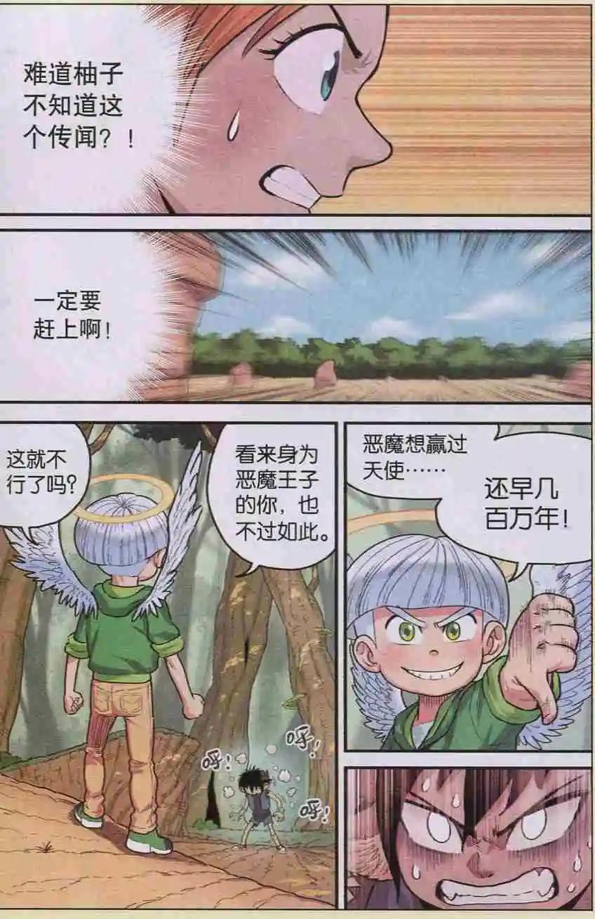 第09话 净化！-第9话