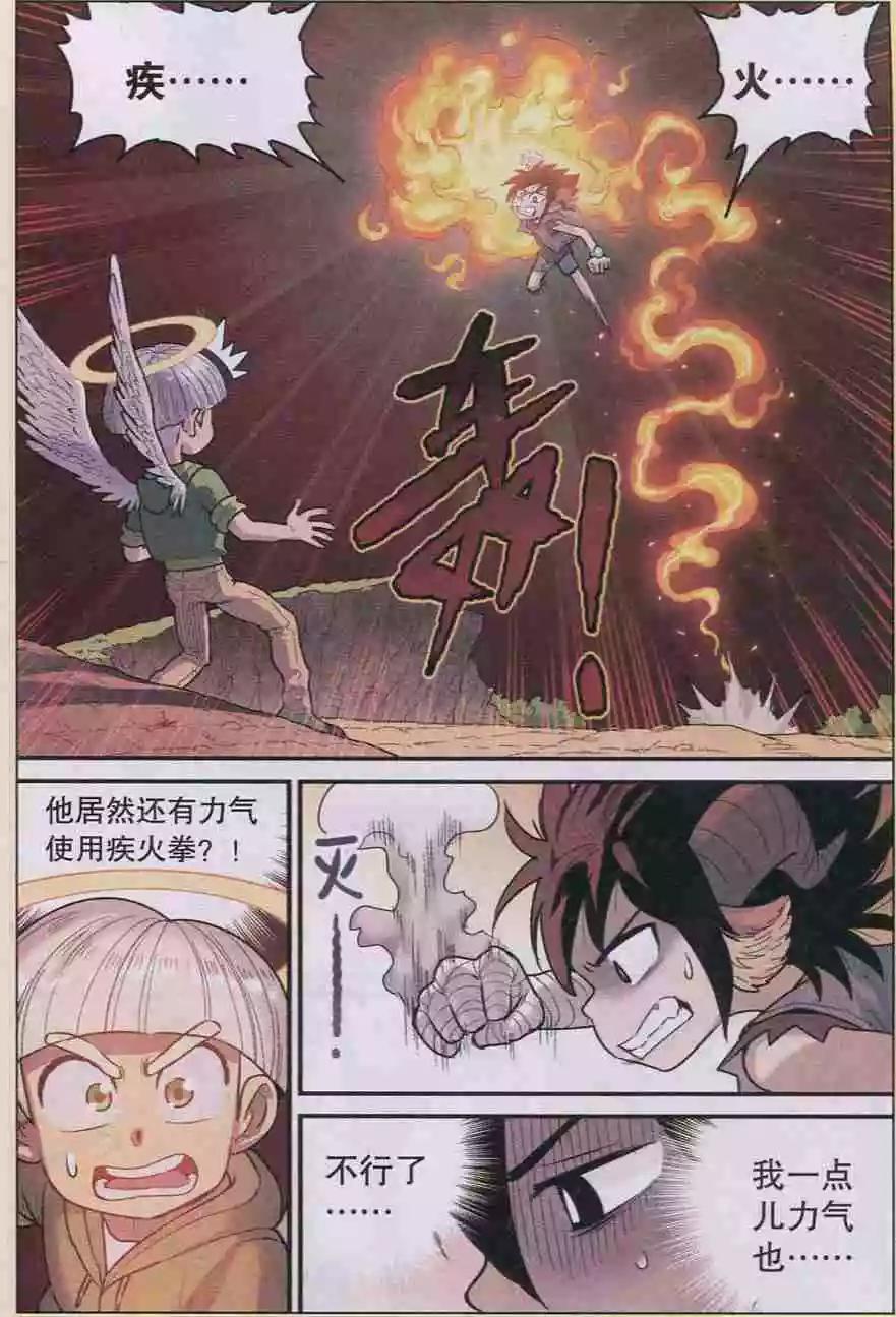 第09话 净化！-第9话