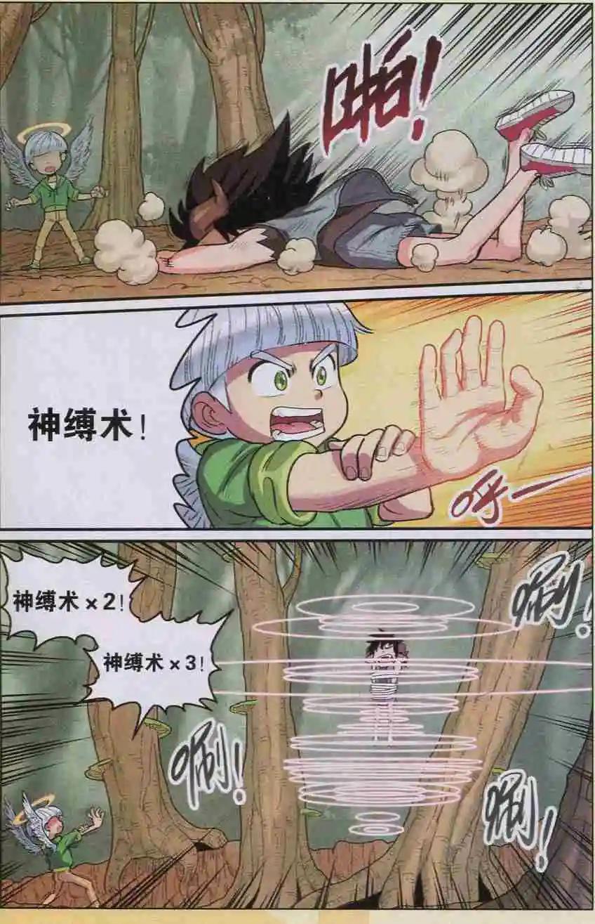 第09话 净化！-第9话