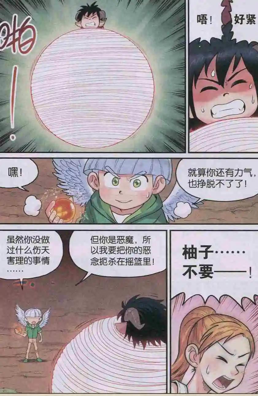 第09话 净化！-第9话