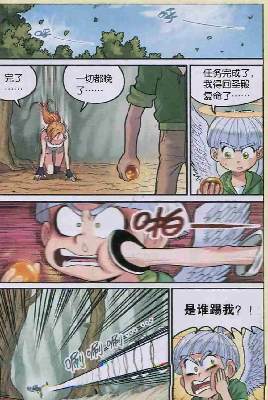 第09话 净化！-第9话