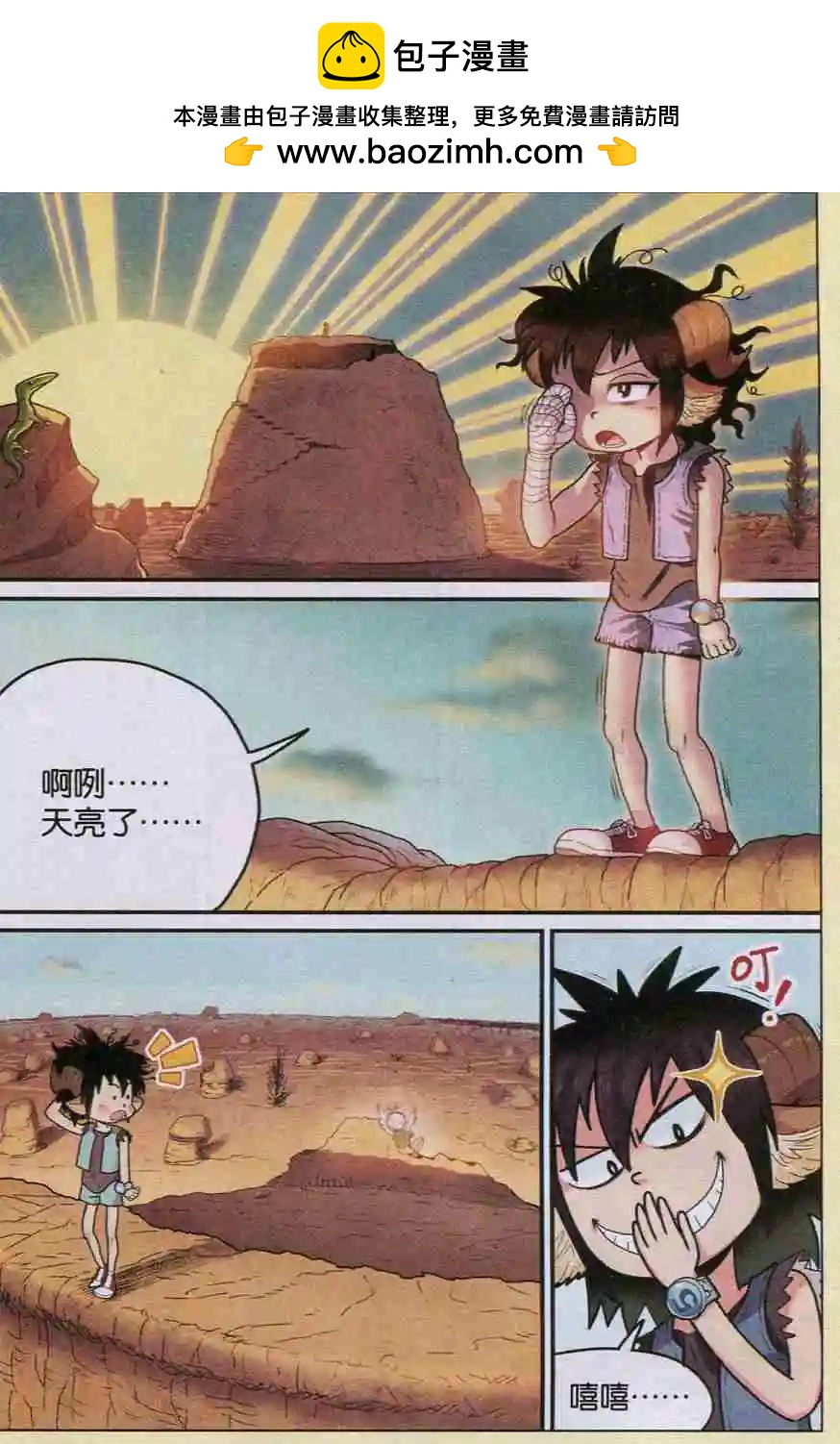 第09话 净化！-第9话