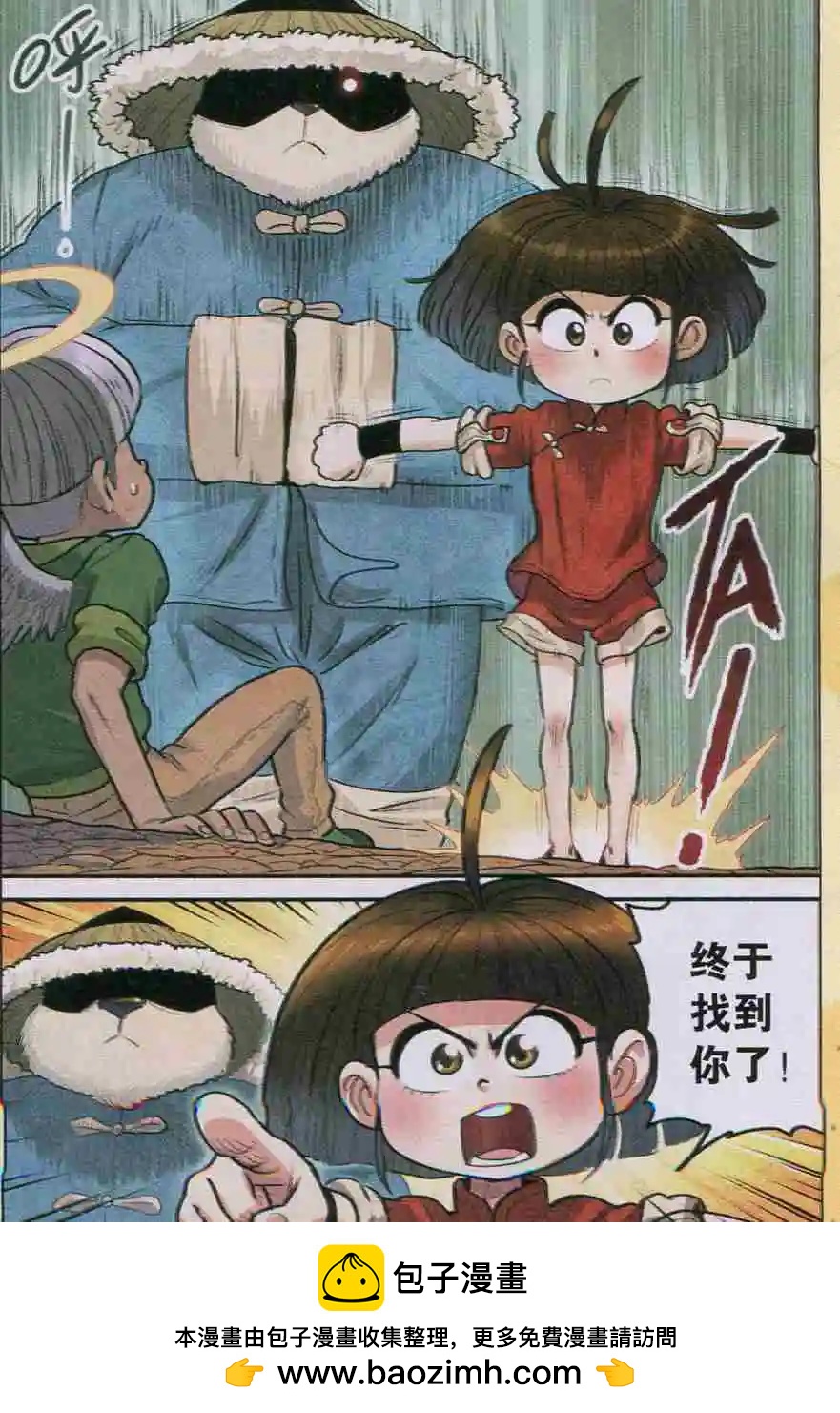 第09话 净化！-第9话