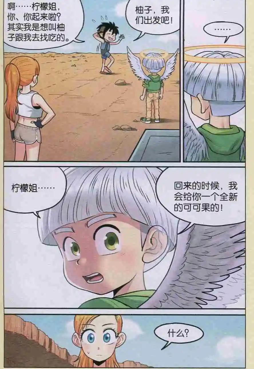 第09话 净化！-第9话