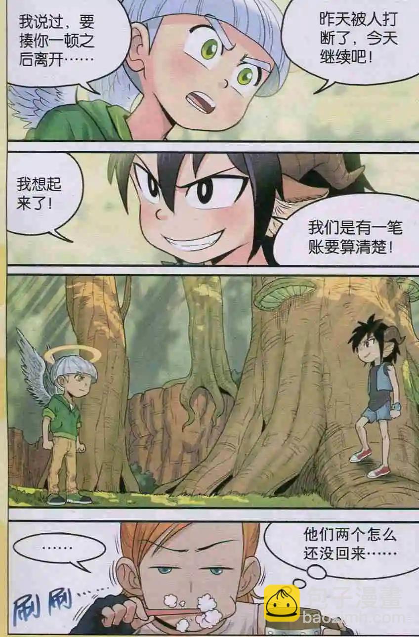 第09话 净化！-第9话