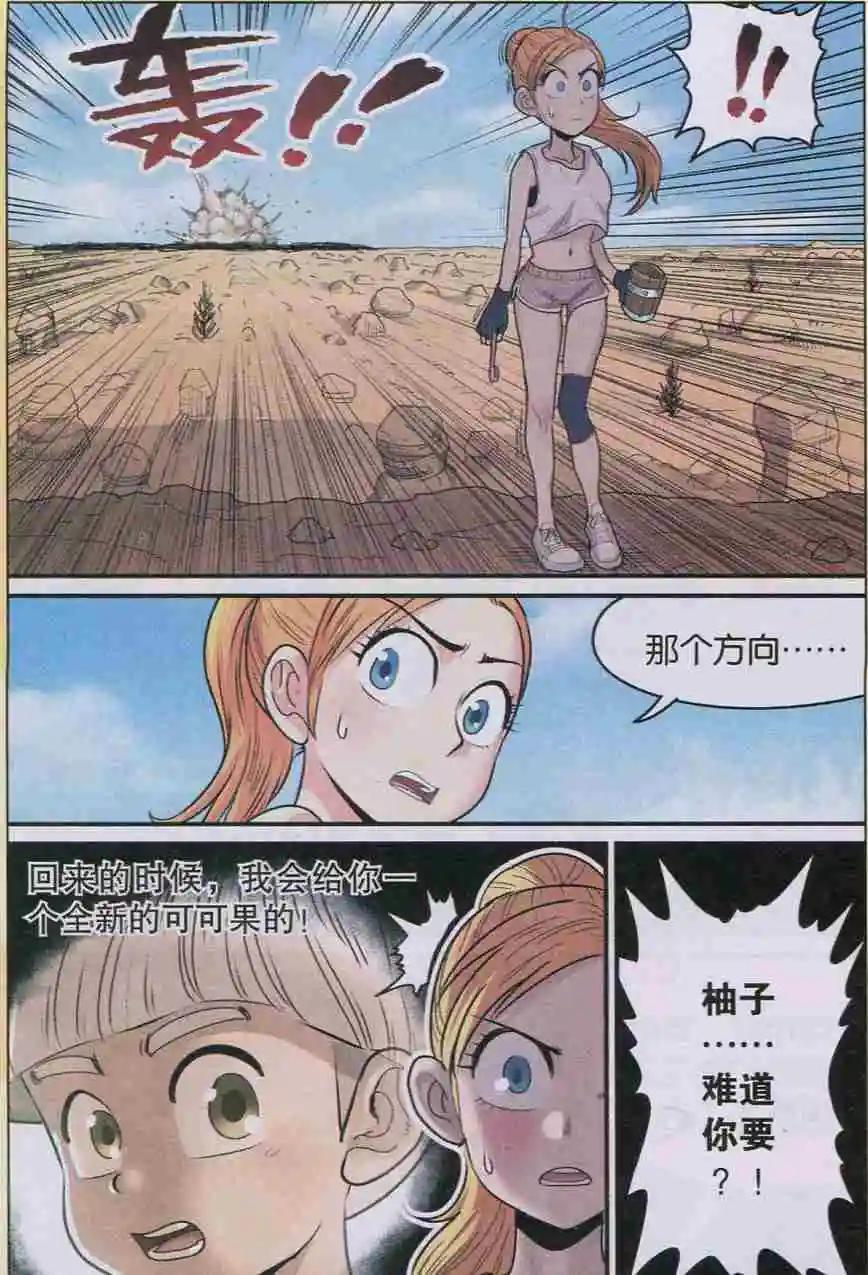 第09话 净化！-第9话