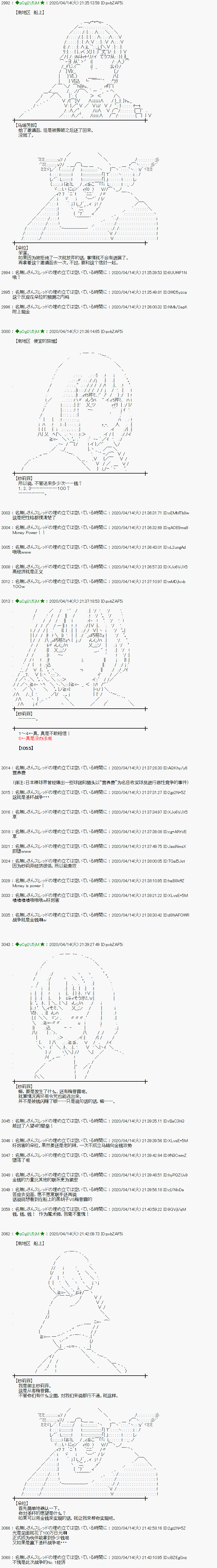 第37话12