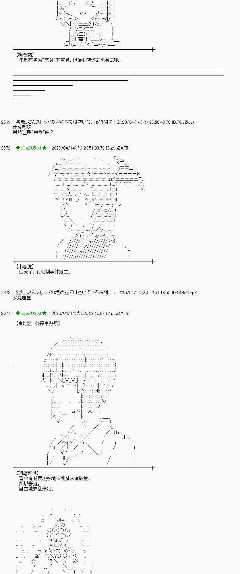 第37话24