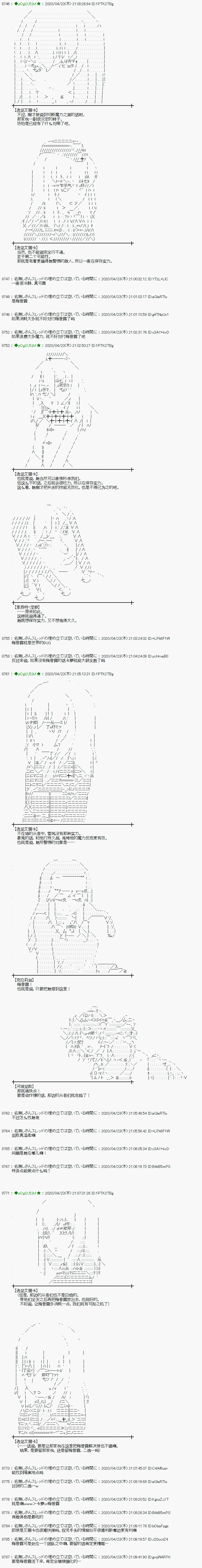 小惡魔似乎在舉辦聖盃戰爭 - 45話(1/2) - 2