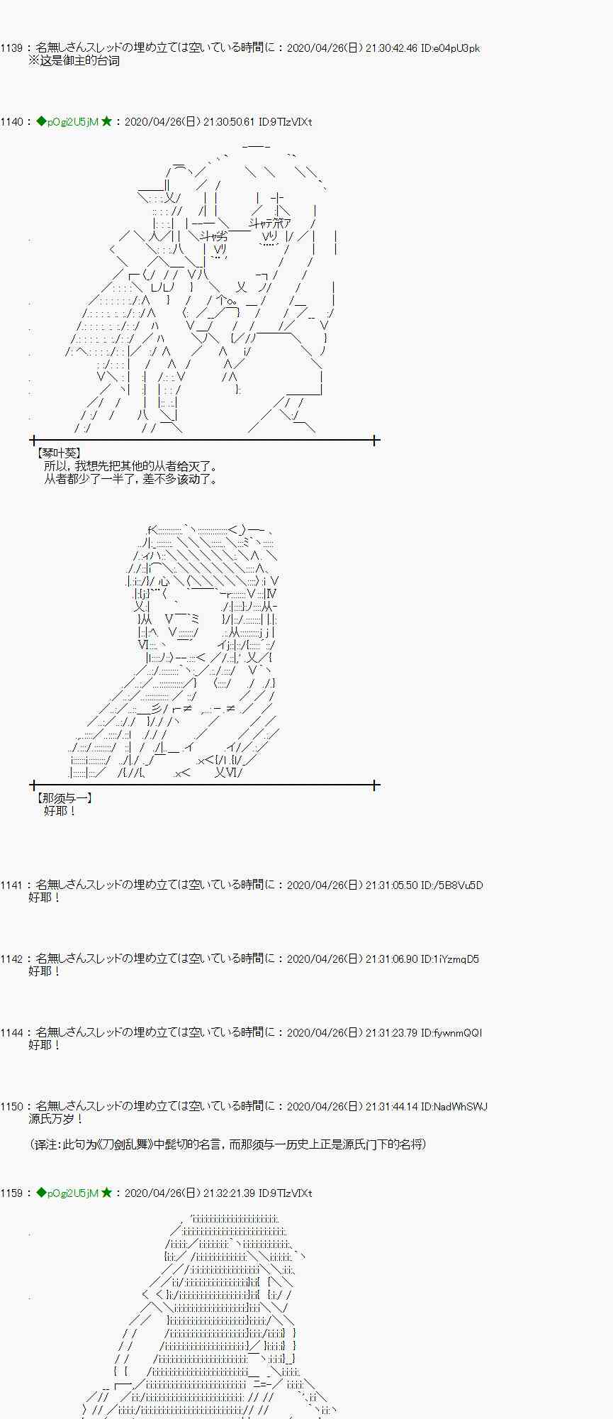 小惡魔似乎在舉辦聖盃戰爭 - 47話(1/2) - 5