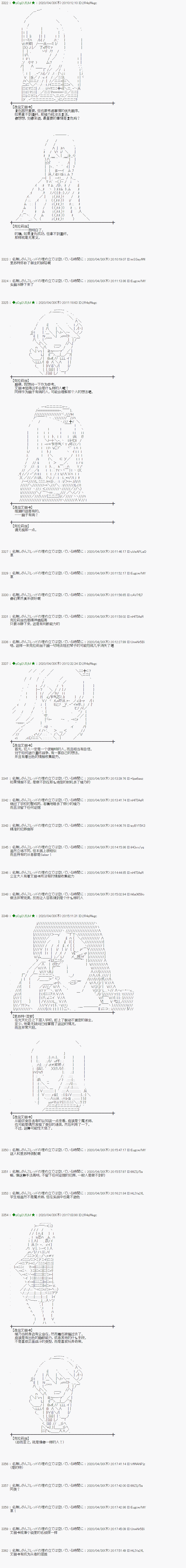 小惡魔似乎在舉辦聖盃戰爭 - 51話 - 2