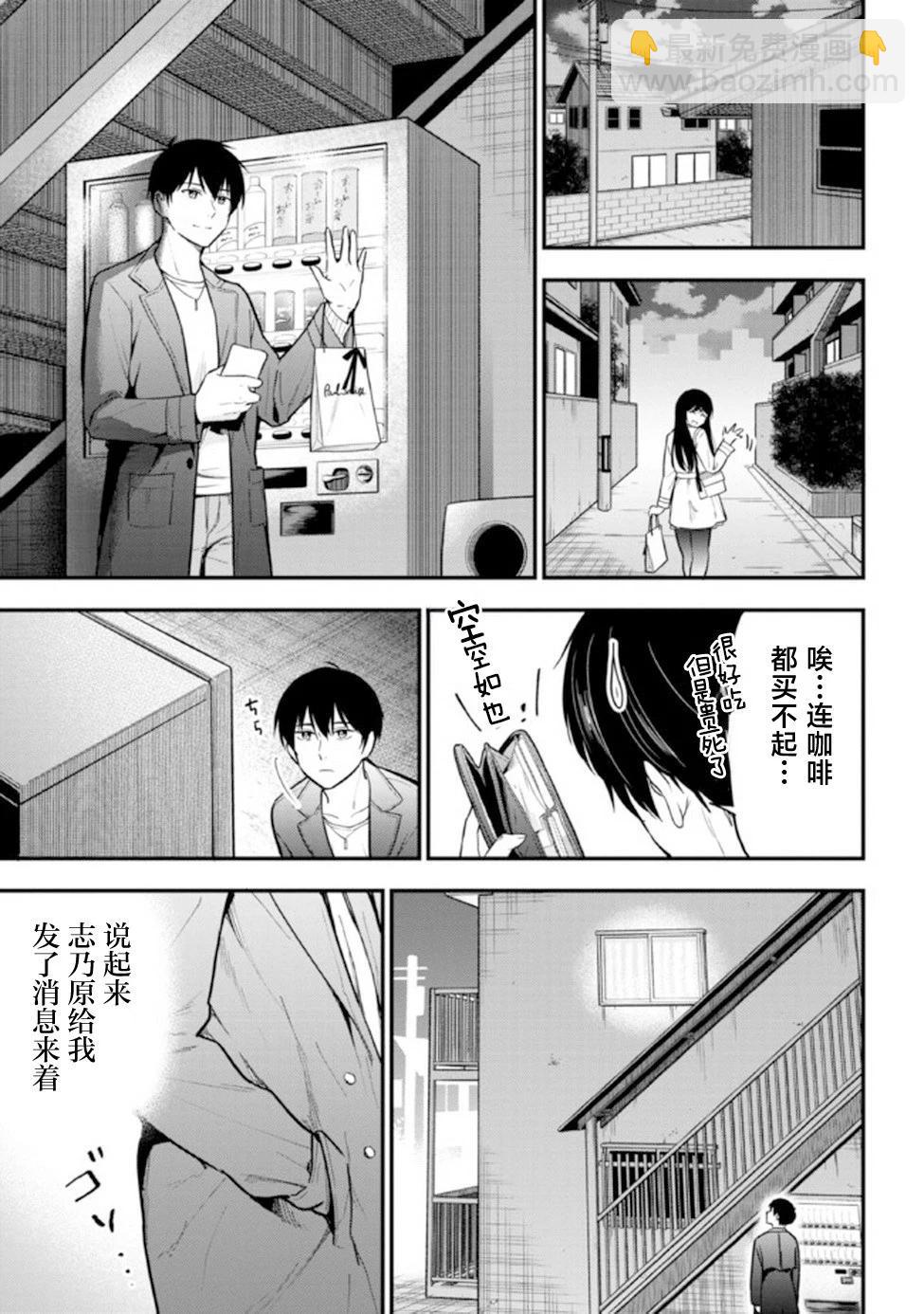 小惡魔學妹 - 第07話 - 3