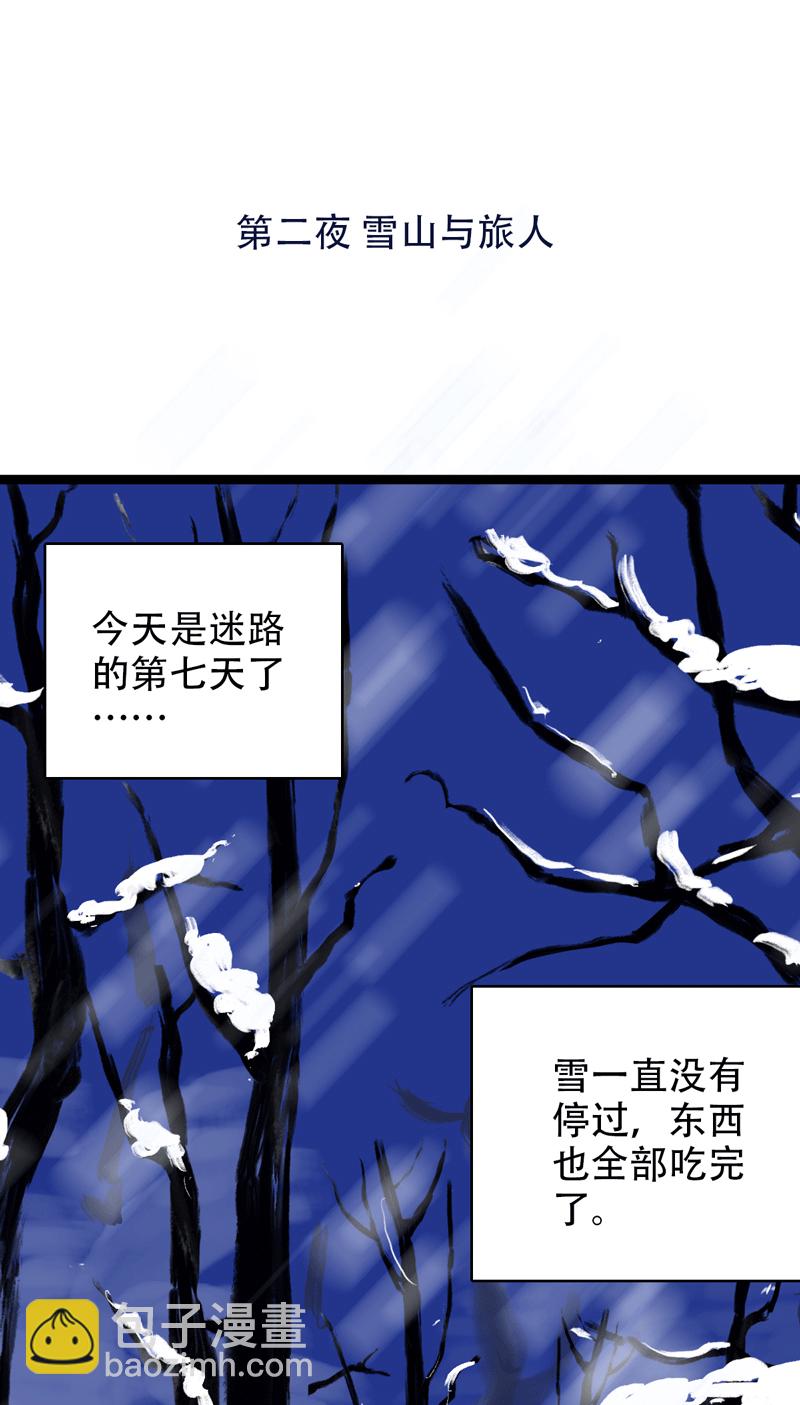 第一夜＋第二夜-第1话