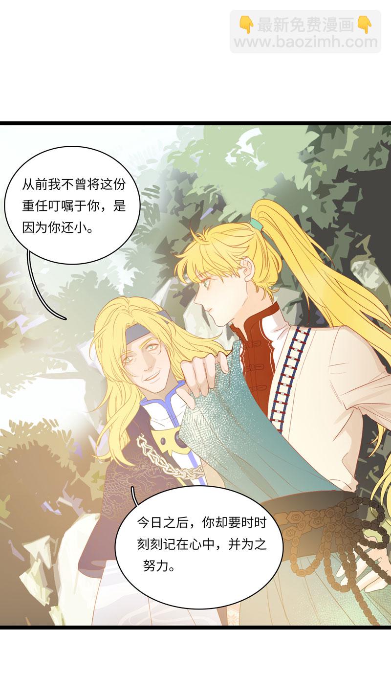 十四夜&middot;王子-成人礼（上）-第11话