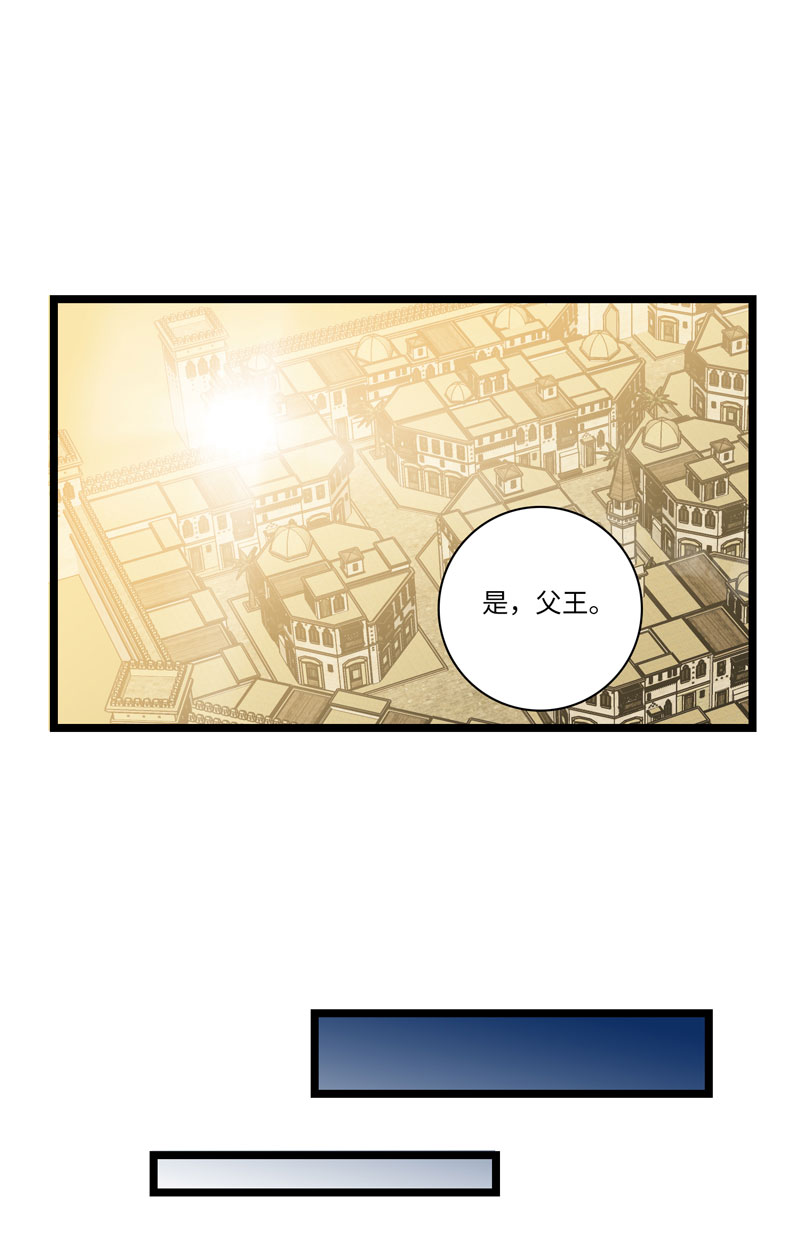 十四夜&middot;王子-成人礼（上）-第11话