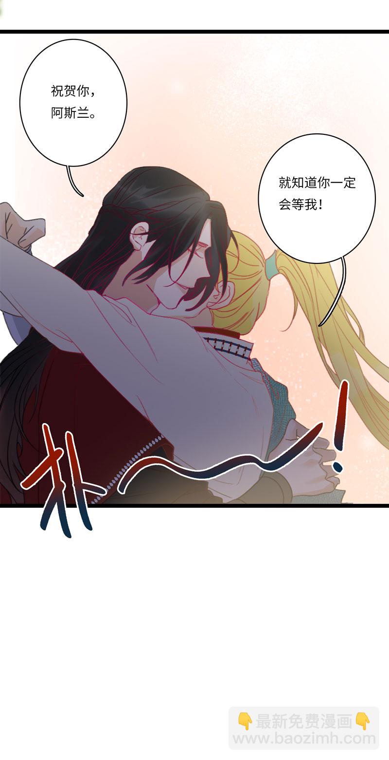 十四夜&middot;王子-成人礼（上）-第11话