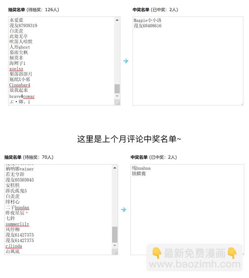十四夜&middot;王子-成人礼（上）-第11话