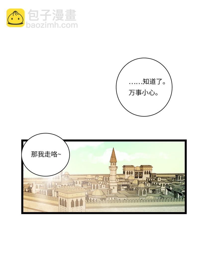 十四夜&middot;王子-成人礼（上）-第11话