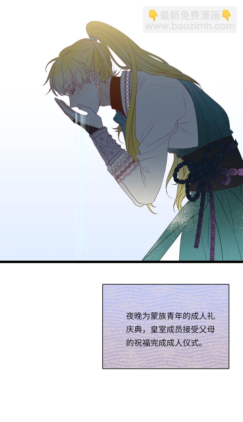 十四夜&middot;王子-成人礼（上）-第11话