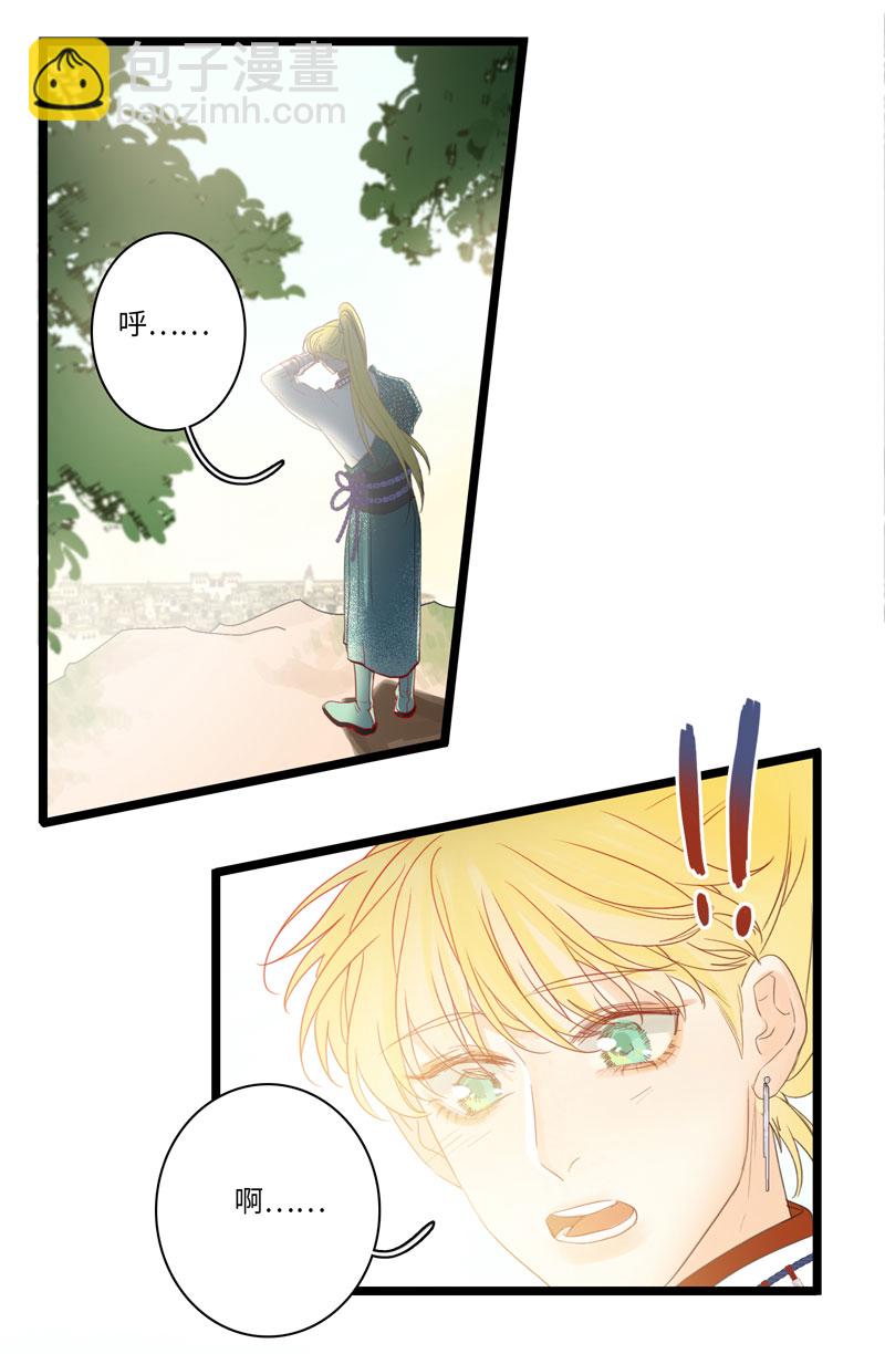 十四夜&middot;王子-成人礼（上）-第11话