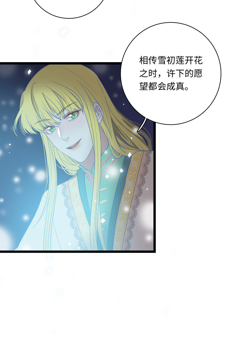 十六夜&middot;王子-成人礼（中）-第13话