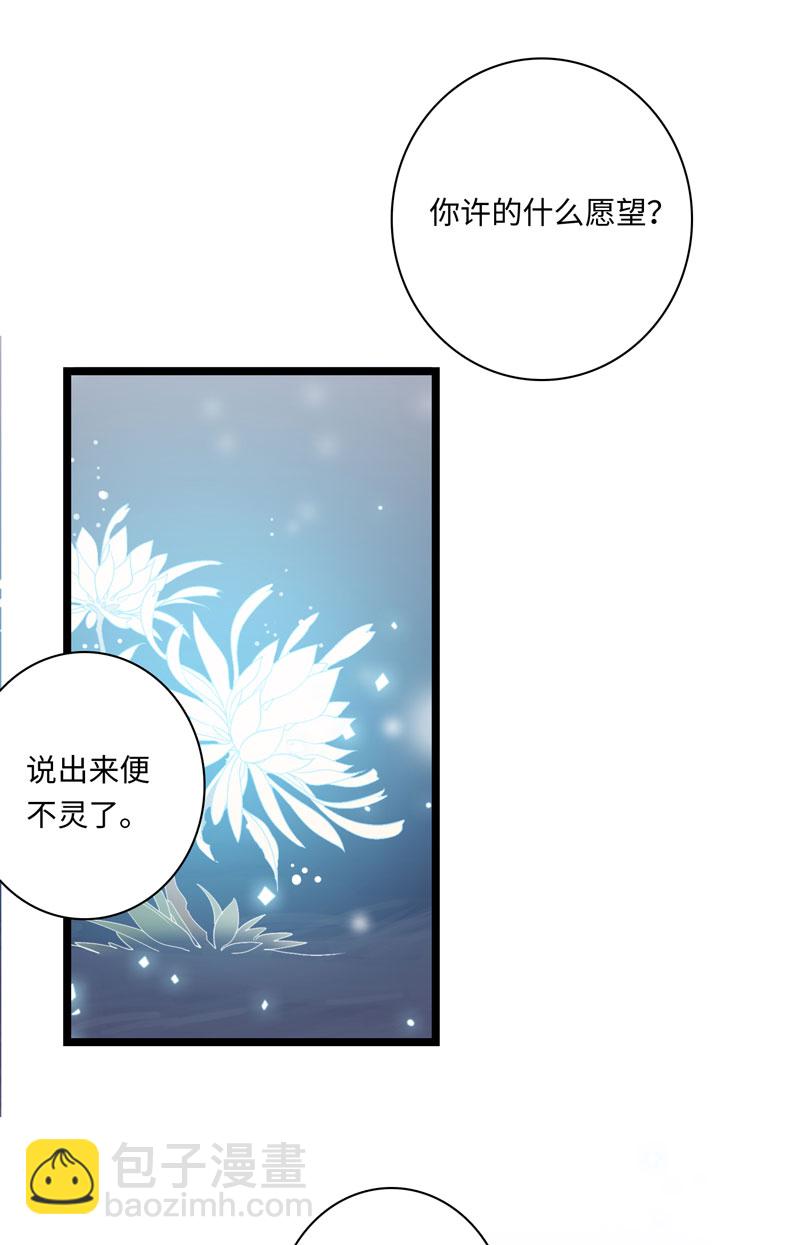 十六夜&middot;王子-成人礼（中）-第13话