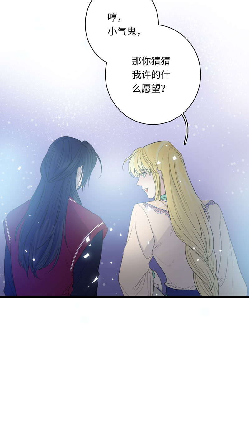 十六夜&middot;王子-成人礼（中）-第13话