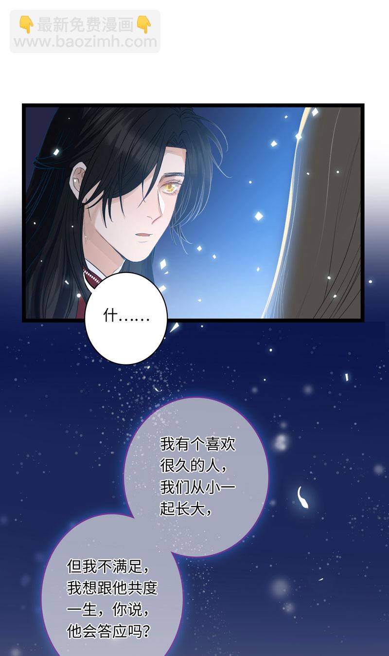 十六夜&middot;王子-成人礼（中）-第13话