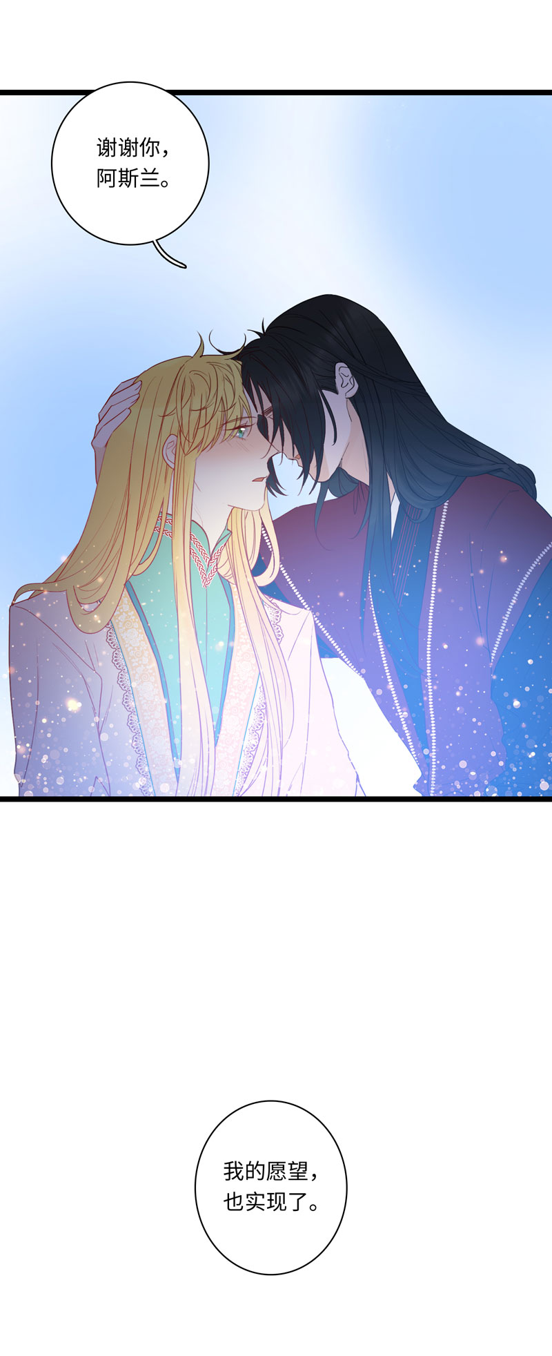 十六夜&middot;王子-成人礼（中）-第13话