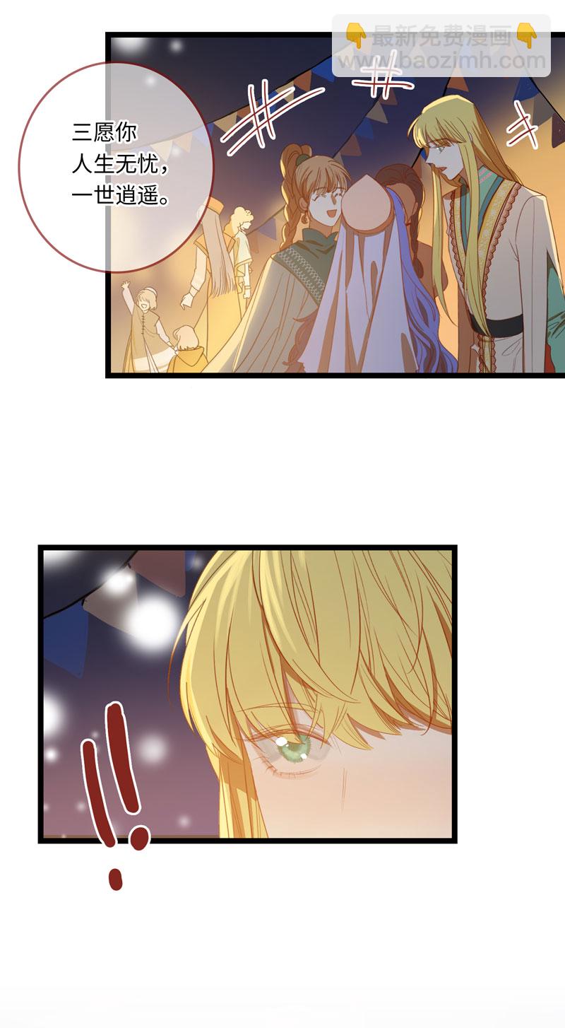 十六夜&middot;王子-成人礼（中）-第13话