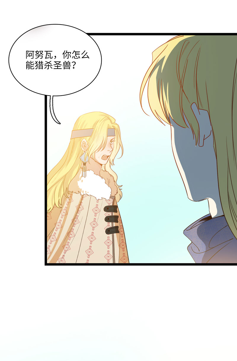 十九夜&middot;王子-风雨欲来（上）-第15话