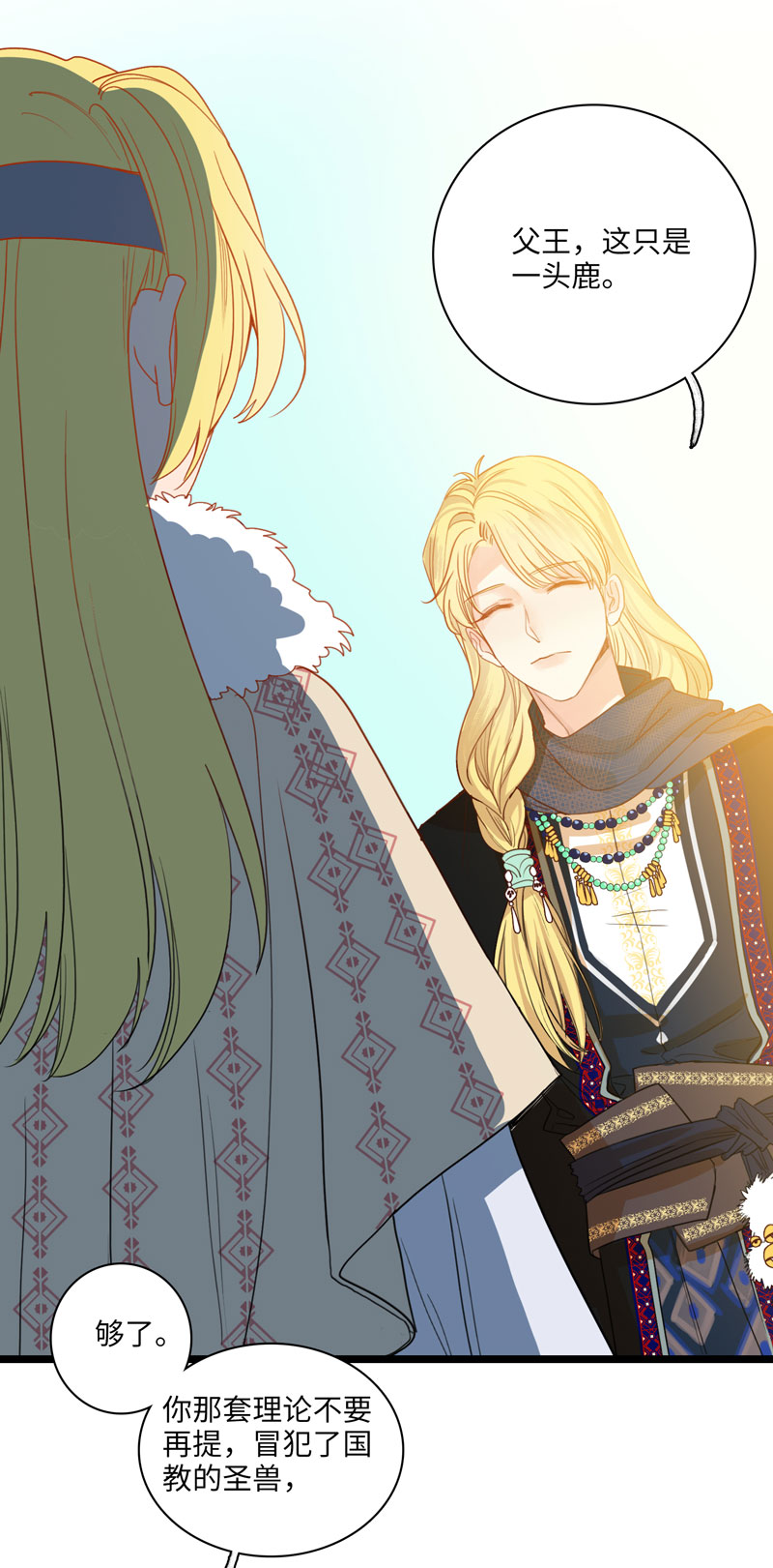 十九夜&middot;王子-风雨欲来（上）-第15话