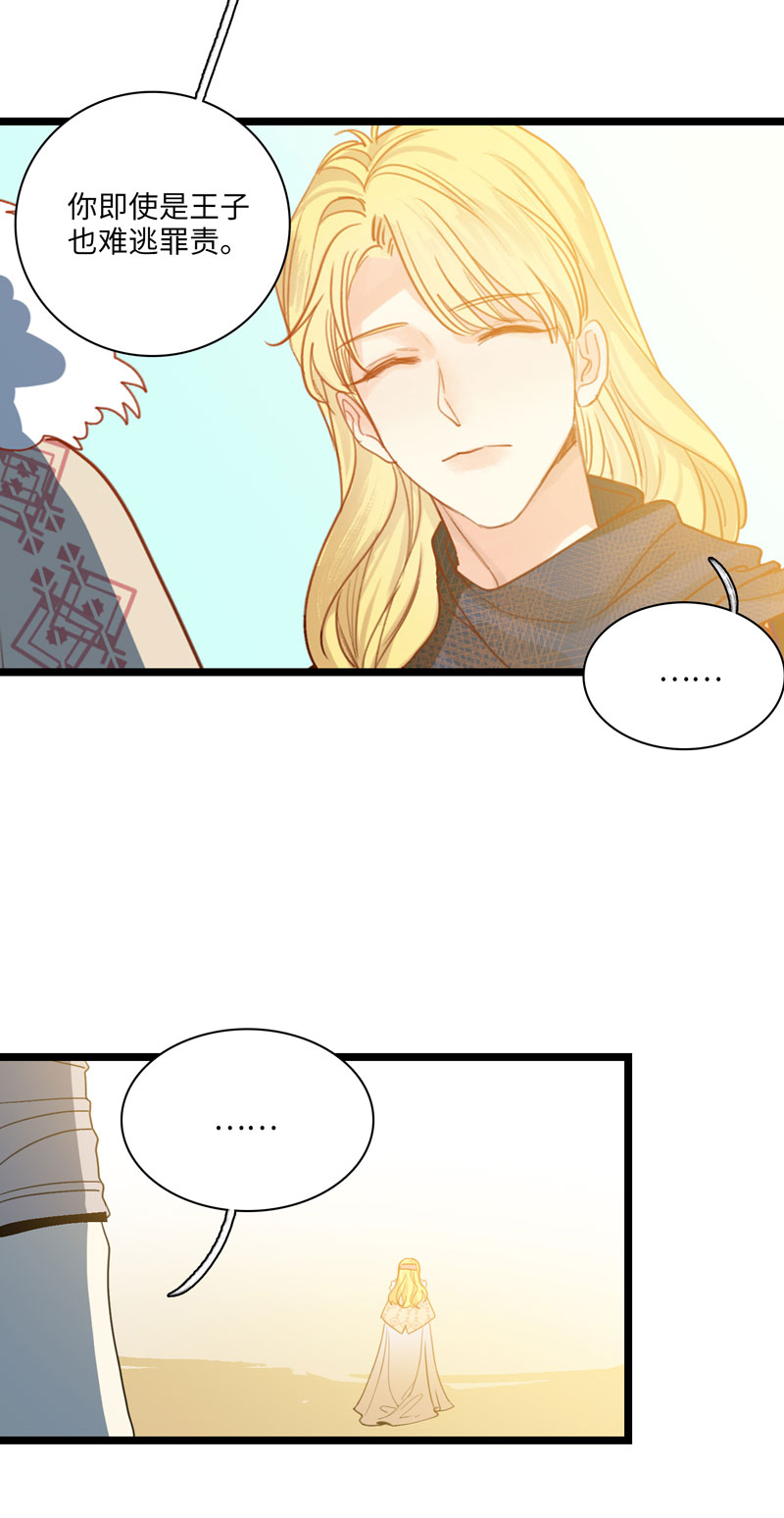 十九夜&middot;王子-风雨欲来（上）-第15话