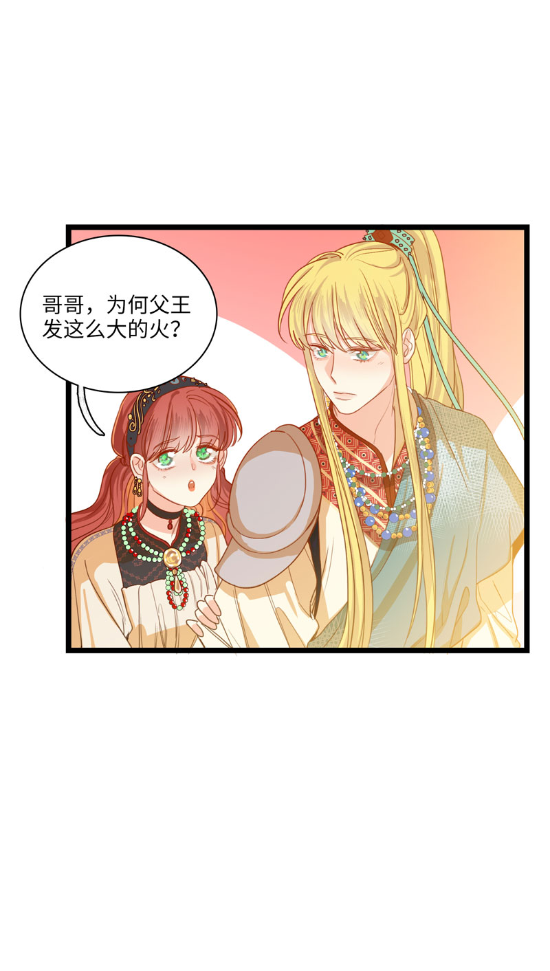 十九夜&middot;王子-风雨欲来（上）-第15话