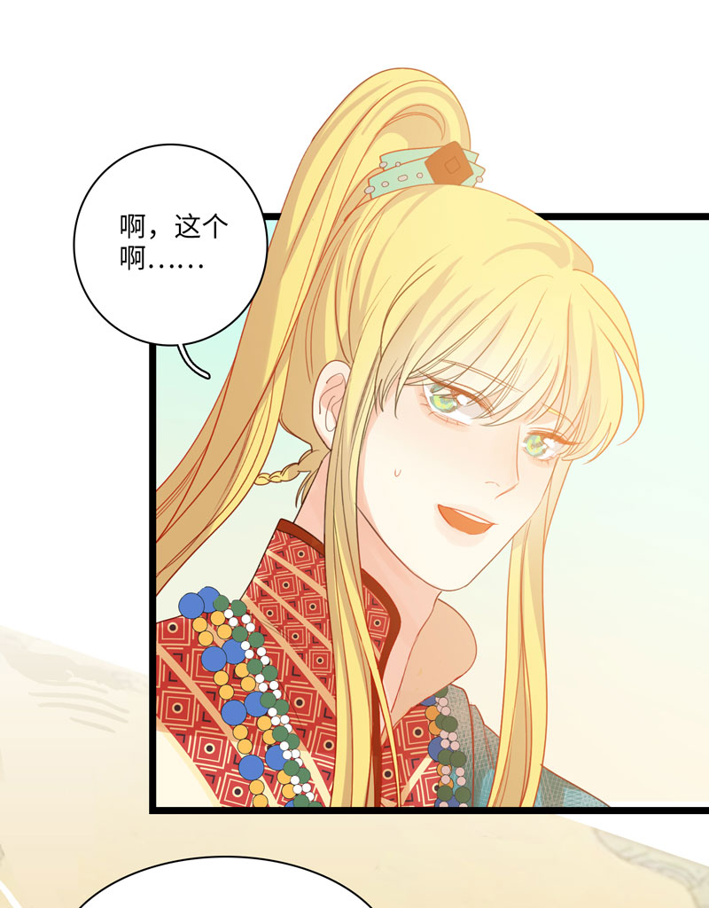 十九夜&middot;王子-风雨欲来（上）-第15话