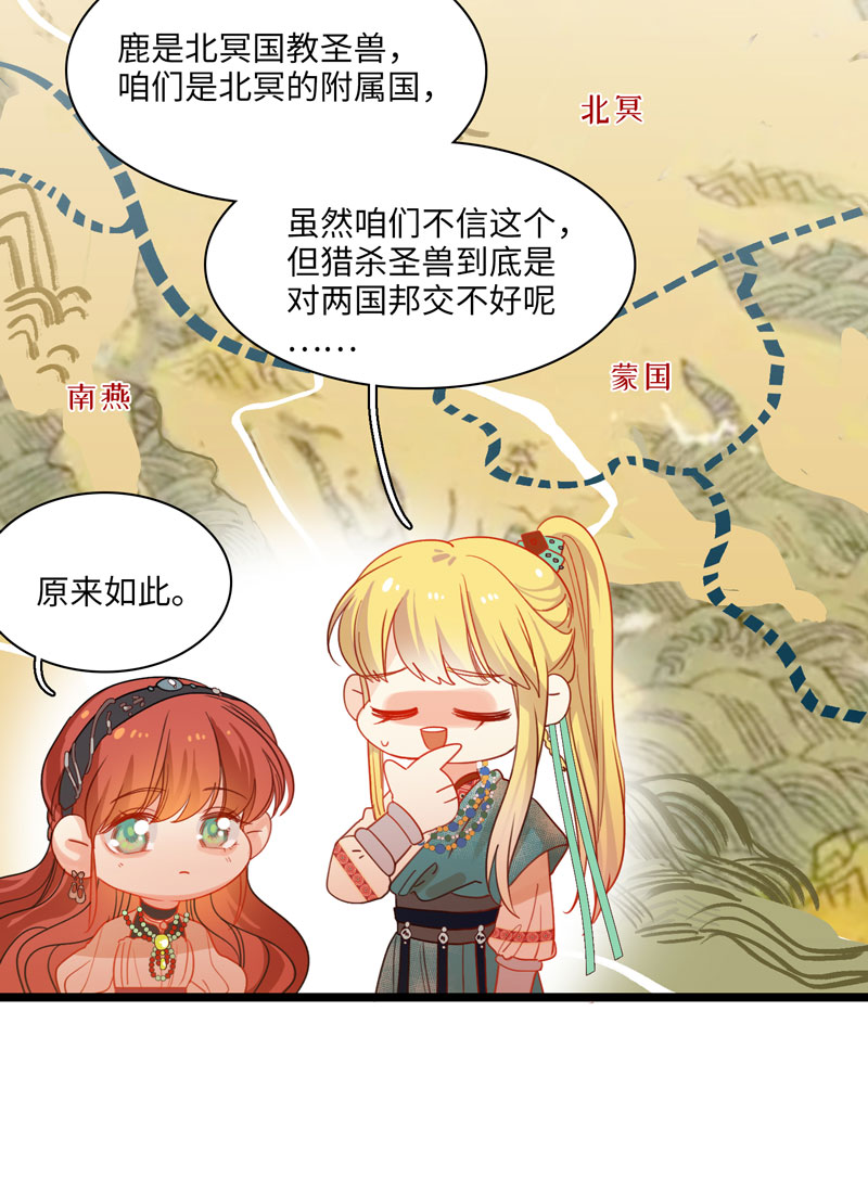 十九夜&middot;王子-风雨欲来（上）-第15话