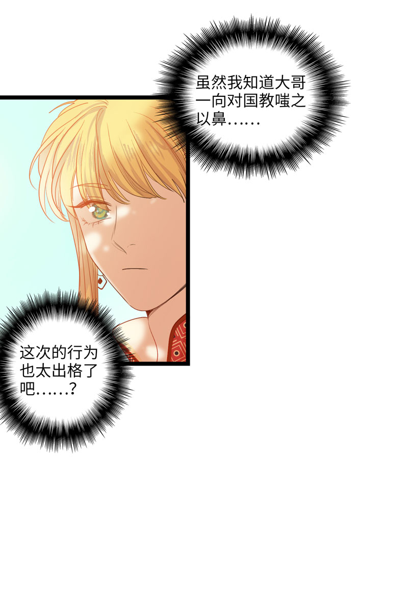 十九夜&middot;王子-风雨欲来（上）-第15话